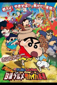 Shinchan Movie In Very Very Tasty Tasty Hindi – Tamil – Telugu Watch Download HD