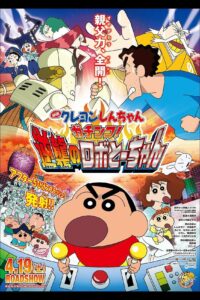 Shinchan Movie Robot Dad Hindi – Tamil – Telugu Watch Download HD