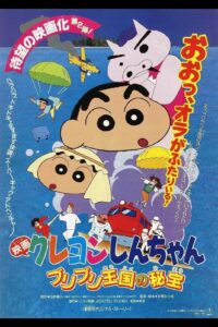 Shinchan Movie Treasure Of the Buri Buri Kingdom Hindi – Tamil – Telugu Watch Download HD