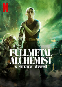 Fullmetal Alchemist The Final Alchemy (2022) Hindi Dubbed Watch Download HD