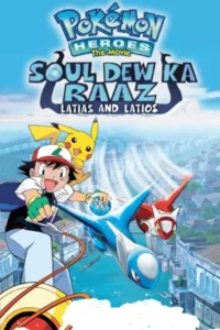 Pokemon Movie 5 Soul Dew Ka Raaz Hindi – Tamil – Telugu Watch Download HD