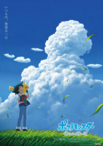 Pokemon The Distant Blue Sky Special Episode Watch Download HD