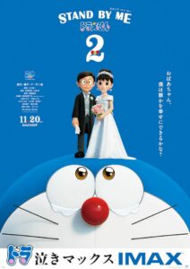 Doraemon Stand by Me 2 Hindi Dubbed Watch Download HD (Movie 32)