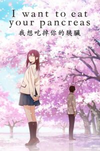 I Want to Eat Your Pancreas (Kimi No Suizou Wo Tabetai) Movie Hindi Dubbed Watch Download HD