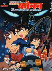 Detective Conan The Time Bombed Skyscraper Hindi – Tamil – Telugu Download (Movie 01)