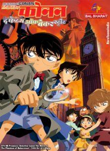 Detective Conan The Phantom of Baker Street Hindi – Tamil – Telugu Download (Movie 06)