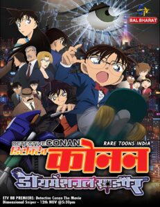 Detective Conan Dimensional Sniper Hindi – Tamil – Telugu Download (Movie 18)