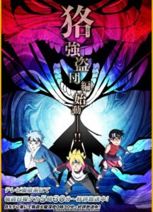 Boruto Naruto Next Generations Hindi Subbed Episodes Watch Download HD