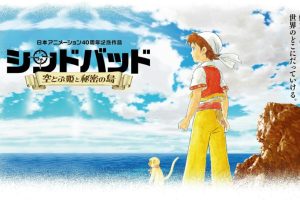 Sinbad Movie 2: The Magic Lamp and the Moving Islands Anime Movie Download in Hindi