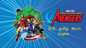 Avengers Earth’s Mightiest Heroes All Season Episodes Hindi – Tamil – Telugu Watch Download HD