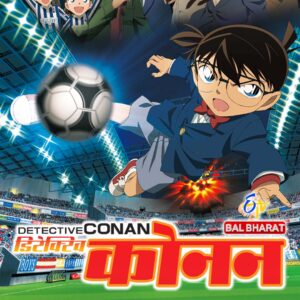 Detective Conan Season 12 – Episodes Hindi Dubbed Watch Download HD