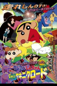 Shinchan The Movie Masala Story Hindi – Tamil – Telugu Watch Download HD