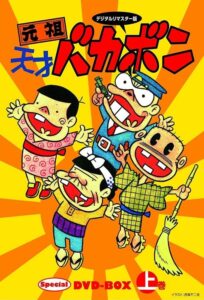 Tensai Bakabon Season 1 Hindi Dubbed Watch Download HD