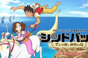 Sinbad Movie 1: The Flying Princess and the Secret Island Anime Movie Download in Hindi