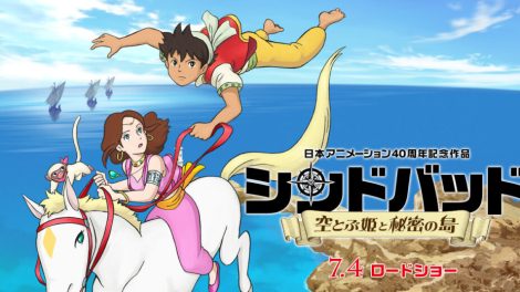 Sinbad Movie 1: The Flying Princess and the Secret Island Anime Movie Download in Hindi