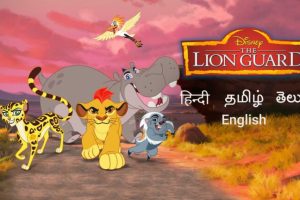 The Lion Guard All Season Episode Hindi – Tamil – Telugu Watch Download HD