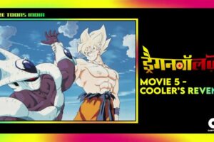 Dragon Ball Z Movie Cooler’s Revenge Hindi – Tamil – Telugu Download (Movie 5)