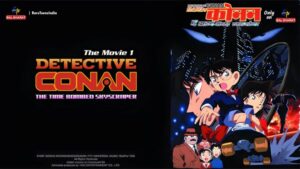 Detective Conan The Time Bombed Skyscraper Hindi – Tamil – Telugu Download (Movie 01)