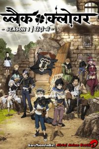 Black Clover Season 01 – Episodes Hindi Dubbed Watch Download HD