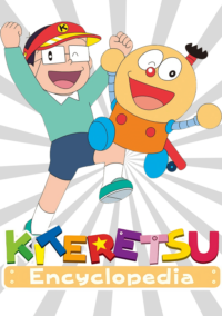 Kiteretsu Season 1 Hindi – Tamil – Telugu Download Episodes Watch Download HD