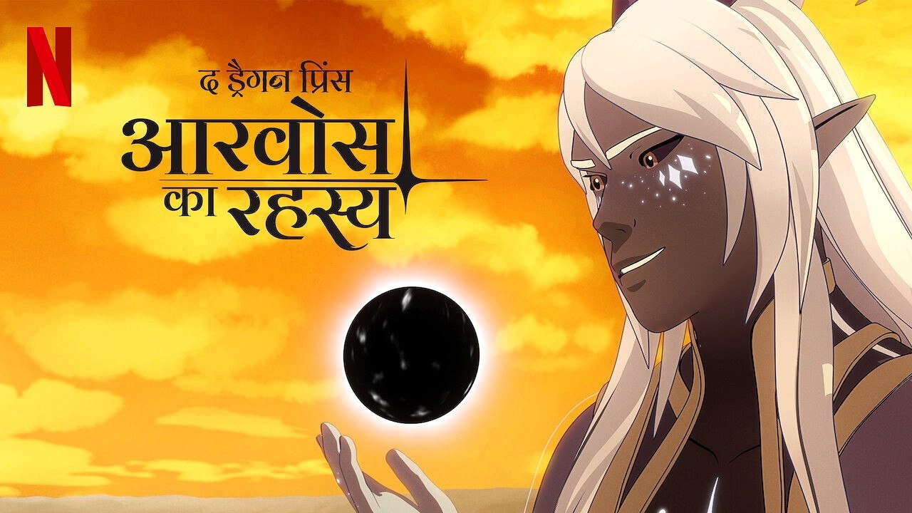 The Dragon Prince Season 7 Hindi Episodes Watch Download HD